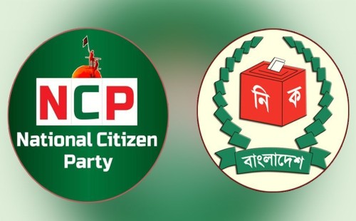 ইসি জানালেন: এনসিপিকে শাপলা প্রতীক দেওয়া যাবে না, বিকল্প প্রতীক নেবে ১৯ অক্টোবরের মধ্যে