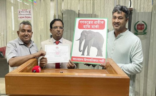 বাংলাদেশ রিপাবলিকান পার্টি (বিআরপি) নতুন রাজনৈতিক দল হিসেবে নিবন্ধন পেল, হাতি প্রতীক সংরক্ষণ