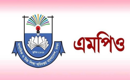 এমপিওভুক্ত শিক্ষকদের বদলি: ২০২৬ সালের জানুয়ারির মধ্যে কার্যকর আশ্বাস