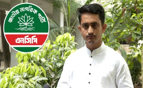এনসিপি কোন্দল চরমে: রাজশাহীতে মুখ্য সংগঠক সারজিস আলমকে ‘অবাঞ্ছিত’ ঘোষণা, ৫ ডিসেম্বরের ঘটনা