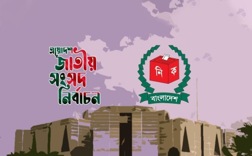 ২০২৬ সংসদ নির্বাচন: মাহমুদুর রহমান মান্না ও জামায়াত প্রার্থীদের বৈধতা দিল ইসি