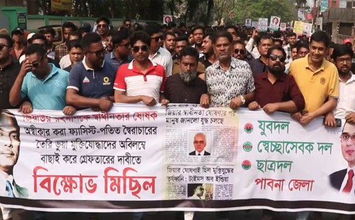 পাবনায় বিএনপির বিক্ষোভ মিছিল, মুক্তিযোদ্ধাদের বাছাই করে গ্রেফতারের দাবি