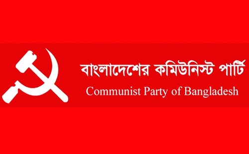 রাজনৈতিক পরিচয়ের আড়ালে অপরাধ বেড়েই চলেছে: সিপিবির উদ্বেগ