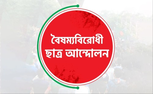 গোপালগঞ্জে এনসিপি বহরে হামলা, ১৪৪ ধারা জারি; ছাত্র আন্দোলনের ব্লকেড ডাকে উত্তপ্ত দেশ