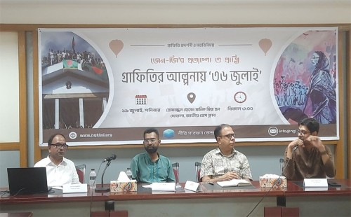 জুলাই বিপ্লবের যোদ্ধারা নেই নেতৃত্বে, নতুন বাংলাদেশ গড়ার আহ্বান