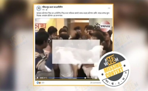 নাহিদ ইসলামকে নিয়ে মিথ্যা ভিডিও, ফ্যাক্টওয়াচ বলছে গুজব