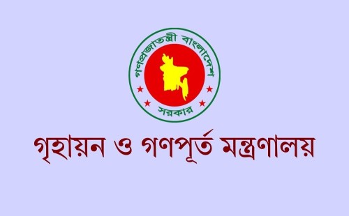 কর্মস্থলে অনুপস্থিতির অভিযোগে গণপূর্ত ও স্থাপত্য অধিদপ্তরের ৬ কর্মকর্তা বরখাস্ত