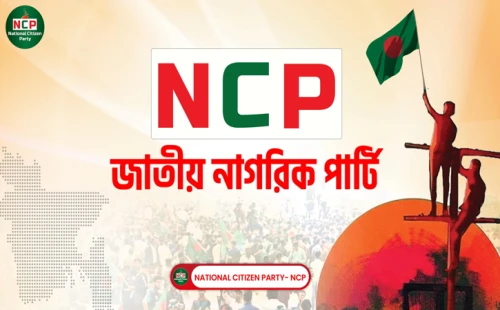 অভ্যুত্থানের এক বছর পর ভাটা এনসিপির জনপ্রিয়তায়, অভিযোগে জর্জরিত নেতৃত্ব