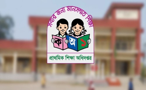 প্রাথমিক শিক্ষকদের ১০ ও ১৬ বছর পূর্তিতে উচ্চতর স্কেল প্রদানের উদ্যোগ