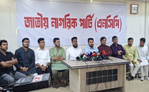 জুলাই সনদ বয়কট: “আইনি ভিত্তি নেই, টেক্সটও দেখানো হয়নি”—স্বাক্ষর অনুষ্ঠানে যাবে না এনসিপি