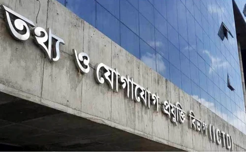 আইসিটি বিভাগের শ্বেতপত্র প্রকাশ ২০২৬: দেড় দশকের দুর্নীতি ও সংস্কারের সুপারিশ