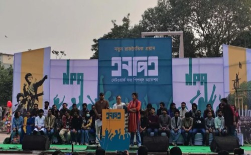 শহীদ মিনারে নতুন রাজনৈতিক প্ল্যাটফর্ম এনপিএ-র আত্মপ্রকাশ: ২০২৬-এর রাজনীতির নতুন মোড়