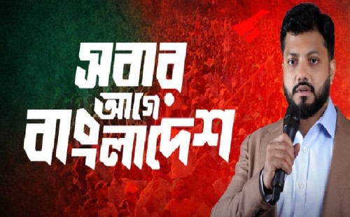 ইশরাকের বিশেষ রোডম্যাপ: ১৯০০-২০২৬ বাংলাদেশের রাজনীতির আধুনিকায়ন