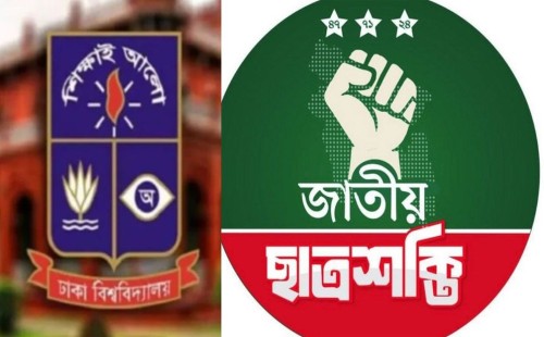 ঢাবির ৬ হলে ছাত্রশক্তির কমিটি ঘোষণা | ২০২৬ ঢাবি সংবাদ