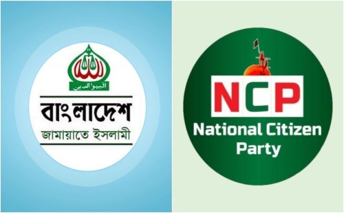 স্থানীয় নির্বাচনে আলাদা কৌশলে জামায়াত ও এনসিপি, ১১ জোটে মিশ্র প্রতিক্রিয়া | ২০২৬