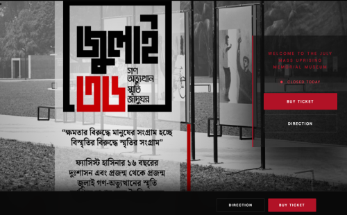 ৬ আগস্ট থেকে উন্মুক্ত জুলাই গণঅভ্যুত্থান স্মৃতি জাদুঘর: জানুন টিকিটের মূল্য ও নিয়ম