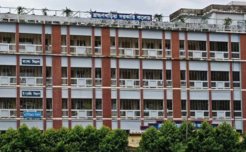 ব্রাহ্মণবাড়িয়া সরকারি কলেজের নবীনবরণে কনসার্ট বন্ধের দাবি