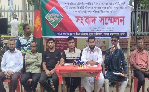 পার্বত্য অঞ্চলে স্থায়ী শান্তি নিশ্চিত ও নিরাপত্তা বাড়ানোর দাবি পার্বত্য চট্টগ্রাম ছাত্র পরিষদের