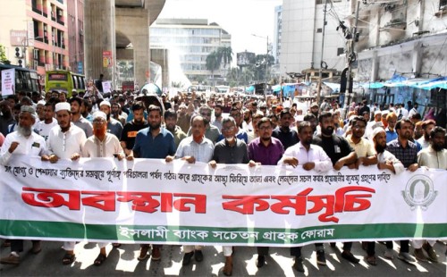 দেশের আর্থিক খাতকে অস্থির করতে ইসলামী ব্যাংককে ঘিরে অপপ্রচারের অভিযোগ