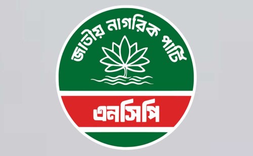 অক্টোবরের মধ্যে দেশের সব উপজেলায় পূর্ণাঙ্গ কমিটি গঠনের ঘোষণা এনসিপির