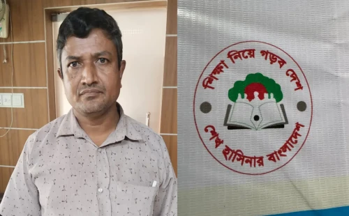 শিক্ষক দিবসের র‍্যালিতে শেখ হাসিনার নাম, প্রধান শিক্ষক গ্রেপ্তার