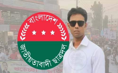 লাখ টাকা মুক্তিপণ দাবি ও কলেজছাত্রকে নির্যাতনের অভিযোগে ছাত্রদল নেতা বহিষ্কার