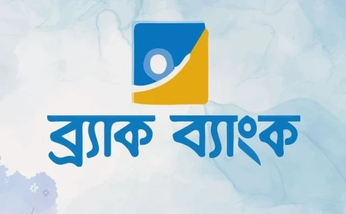 অ্যাসোসিয়েট ম্যানেজার পদে নিয়োগ দেবে ব্র্যাক ব্যাংক