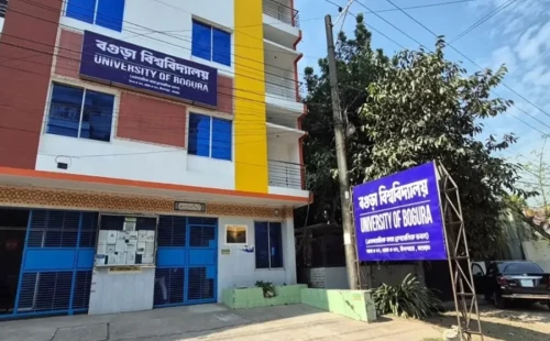 দীর্ঘ ২৫ বছর পর চালু হচ্ছে বগুড়া বিশ্ববিদ্যালয়: চলতি শিক্ষাবর্ষেই ভর্তি কার্যক্রম শুরুর পরিকল্পনা